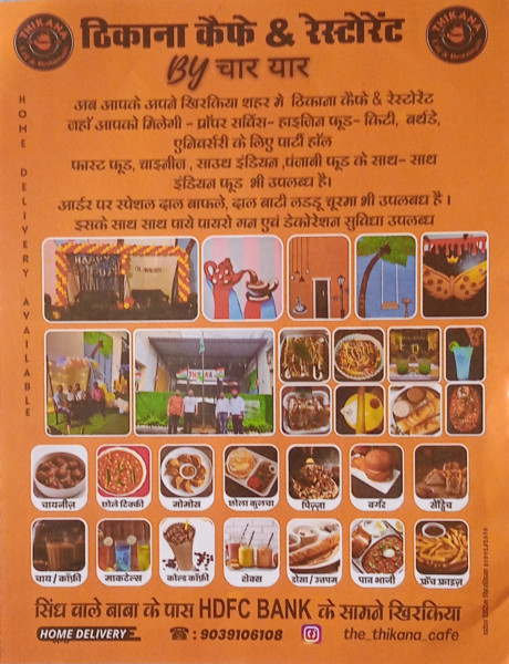 Thikana Cafe & Restaurant by Char Yaar